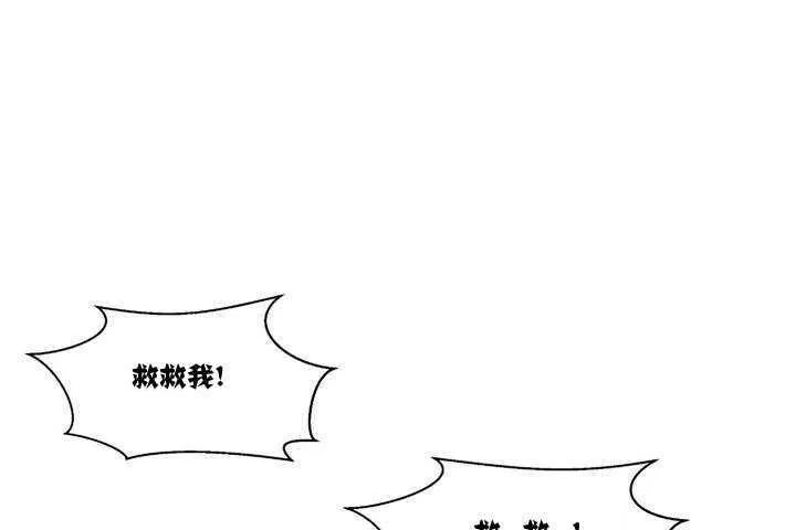 可爱的他 第1话 第260页