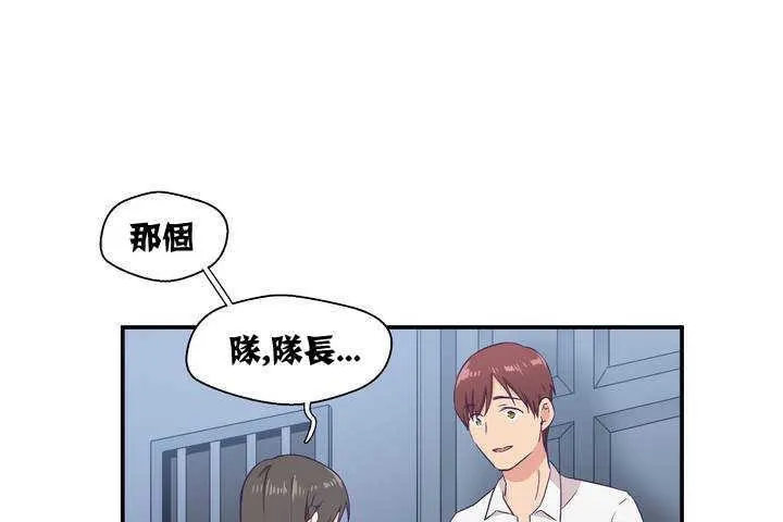 可爱的他 第1话 第156页