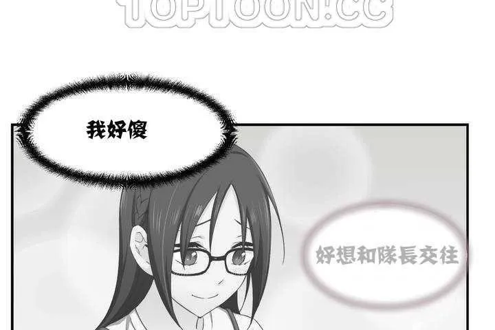 可爱的他 第1话 第238页