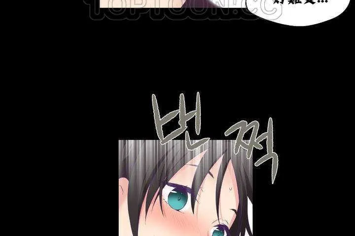 可爱的他 第1话 第184页