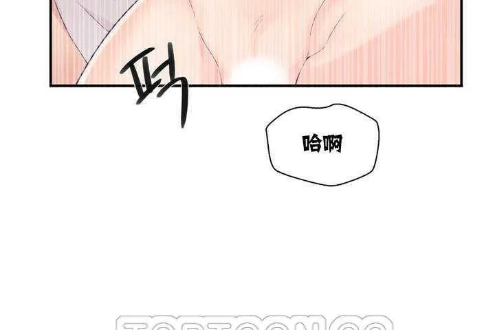 可爱的他 第1话 第231页