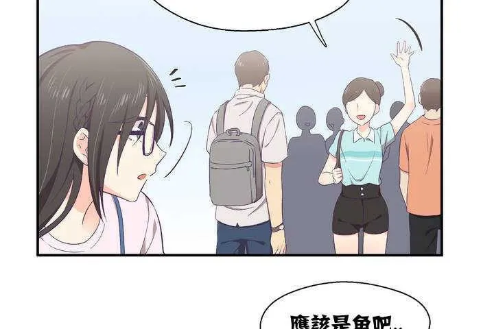 可爱的他 第1话 第86页