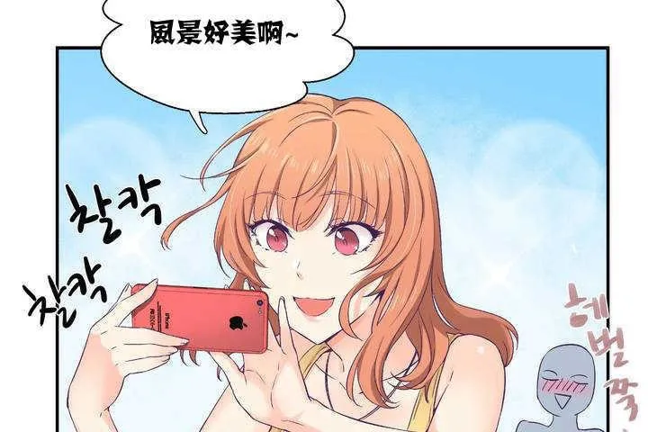 可爱的他 第1话 第37页