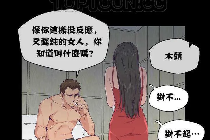 可爱的他 第1话 第10页