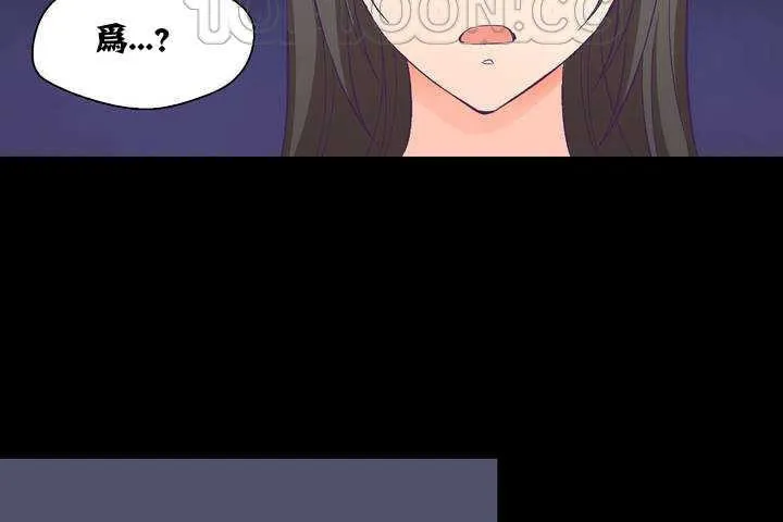 可爱的他 第1话 第4页