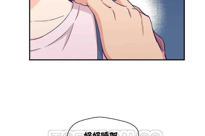 可爱的他 第1话 第165页