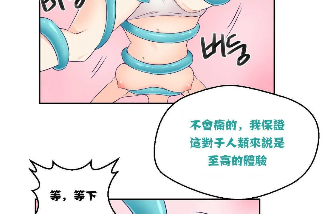 可爱的他 第3话 第54页