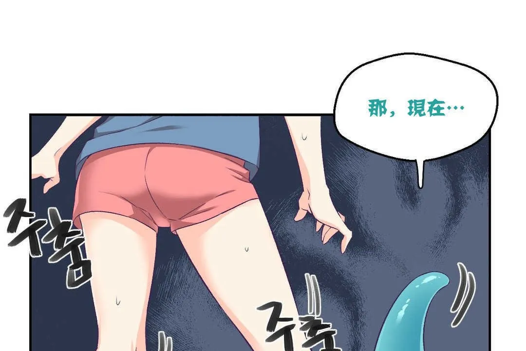 可爱的他 第3话 第23页