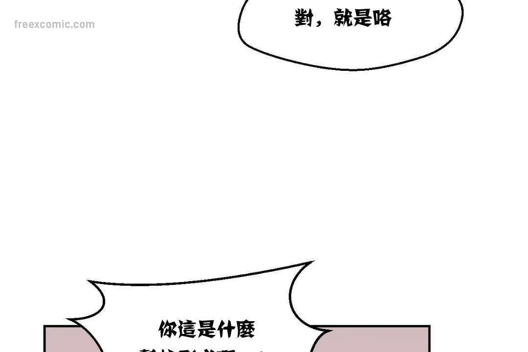 可爱的他 第3话 第49页