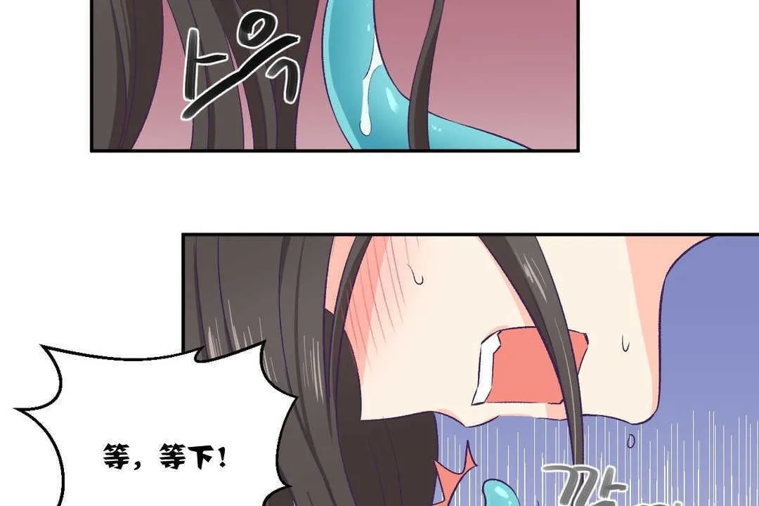 可爱的他 第3话 第43页