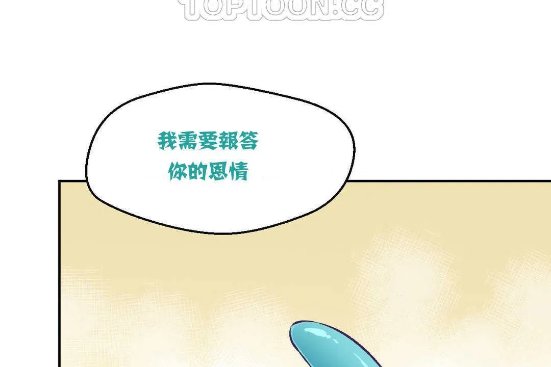 可爱的他 第3话 第69页