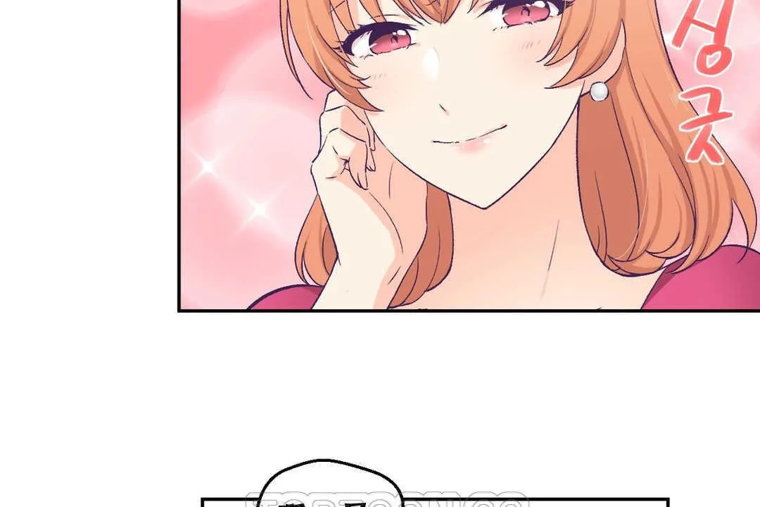 可爱的他 第3话 第86页
