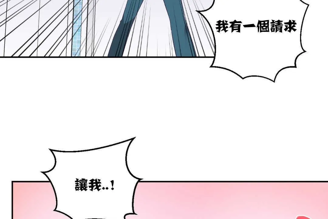 可爱的他 第3话 第121页