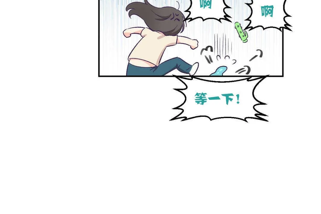 可爱的他 第3话 第130页