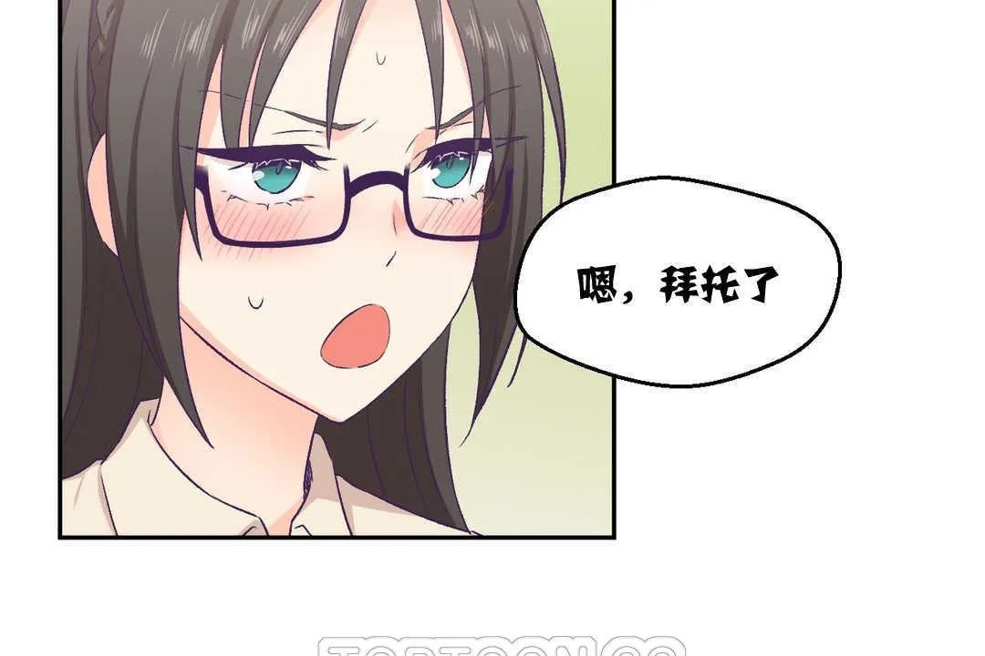 可爱的他 第3话 第134页