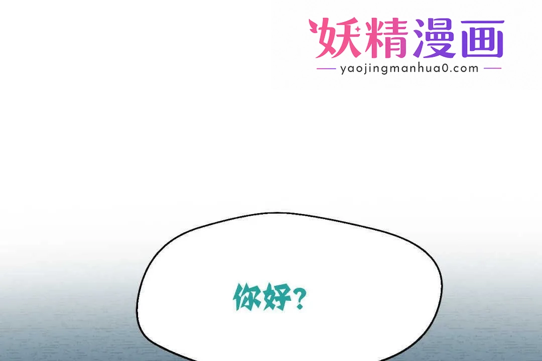 可爱的他 第3话 第1页