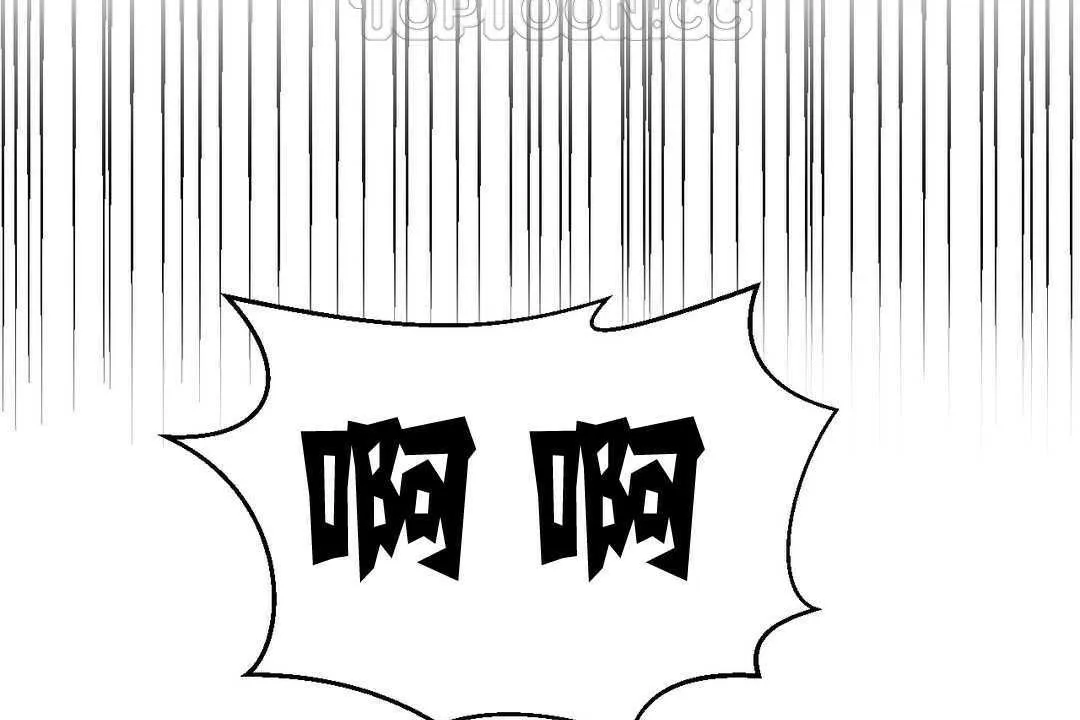 可爱的他 第3话 第57页