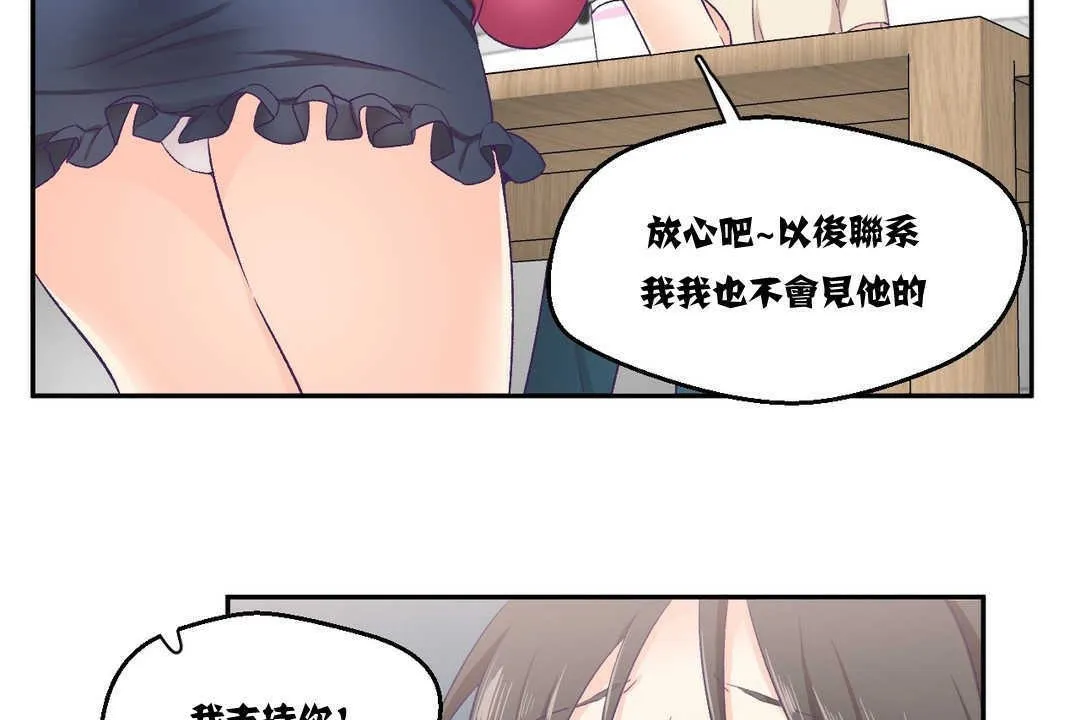 可爱的他 第3话 第106页