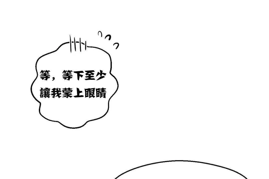可爱的他 第3话 第142页