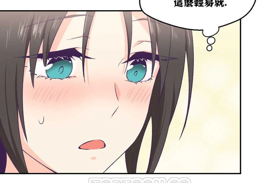 可爱的他 第3话 第68页