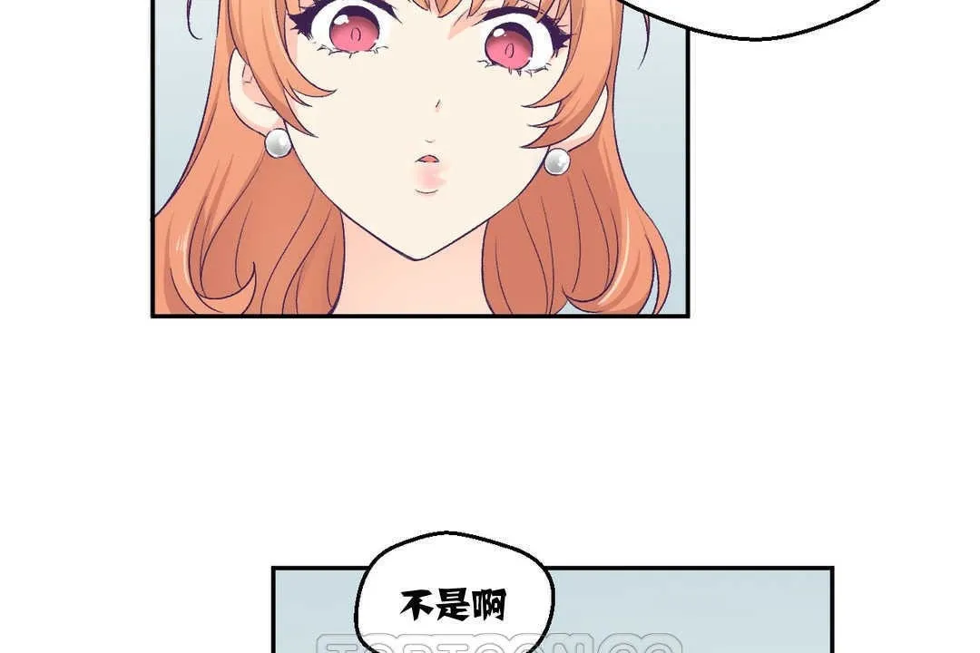 可爱的他 第3话 第98页