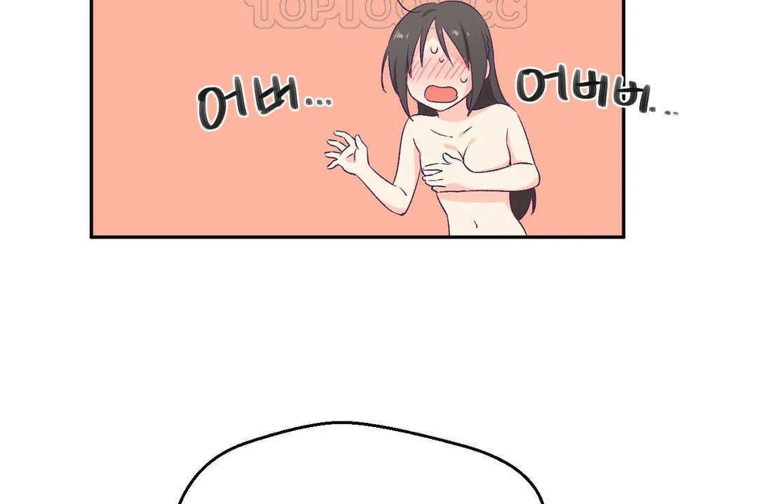 可爱的他 第3话 第75页