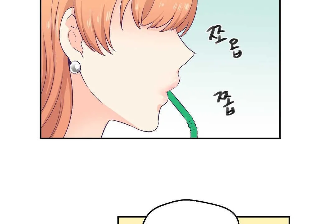 可爱的他 第3话 第90页