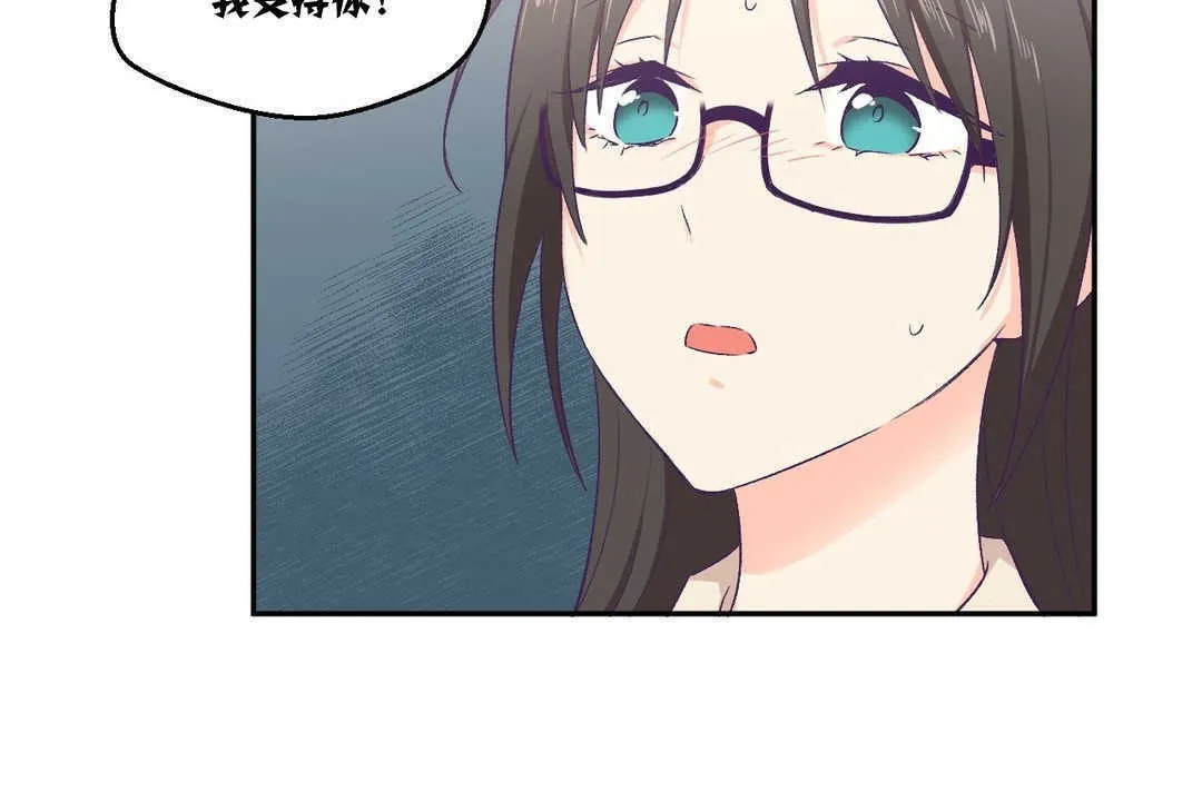 可爱的他 第3话 第107页
