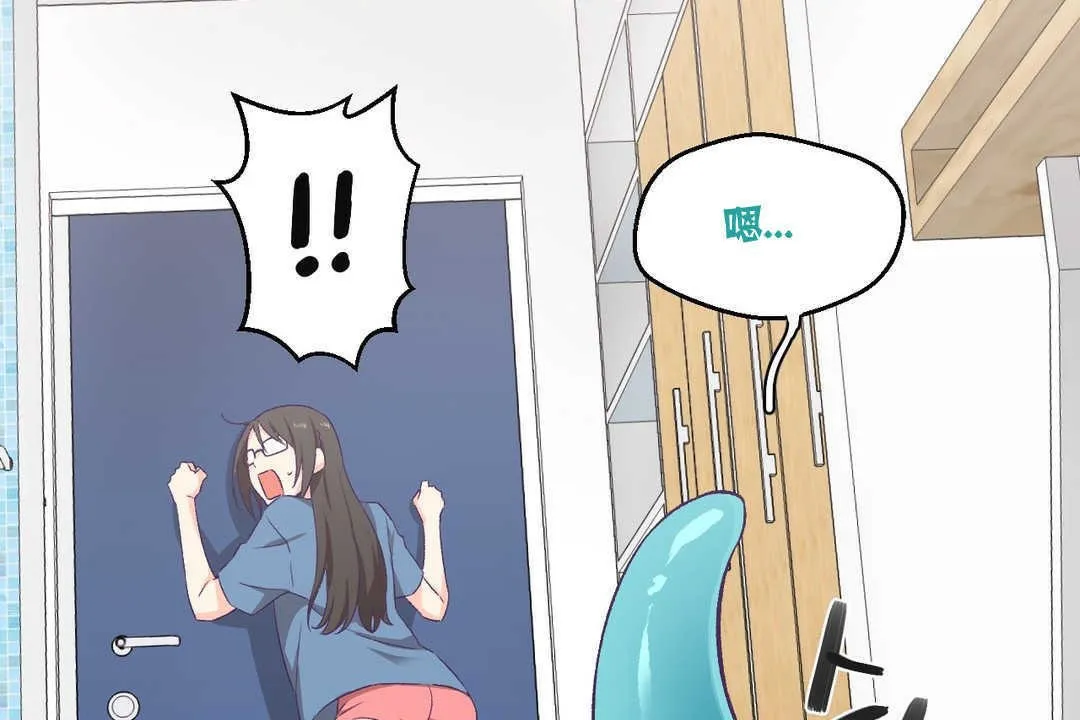 可爱的他 第3话 第20页