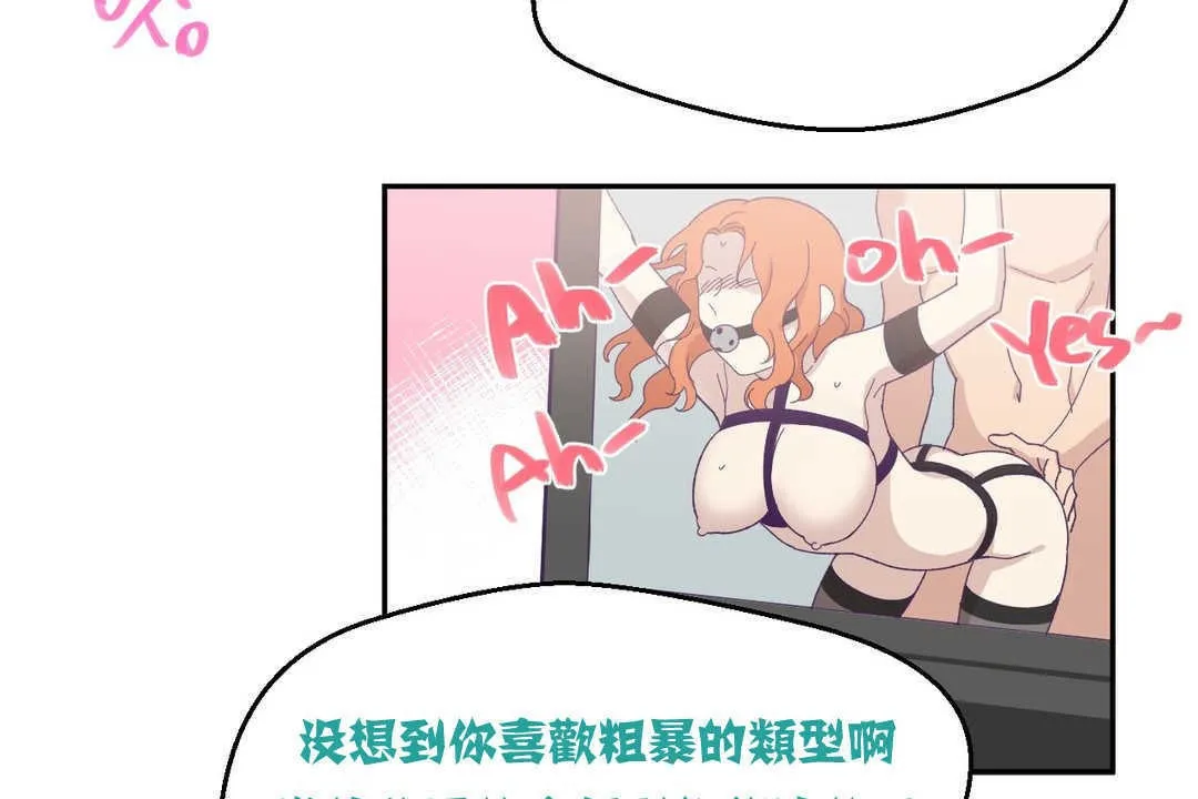 可爱的他 第3话 第126页