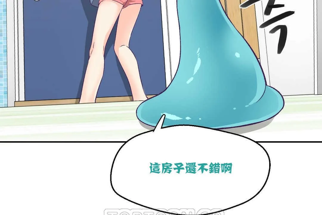 可爱的他 第3话 第21页
