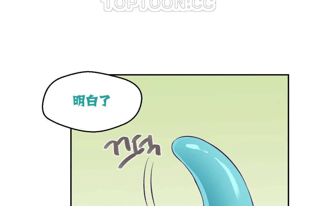 可爱的他 第3话 第135页
