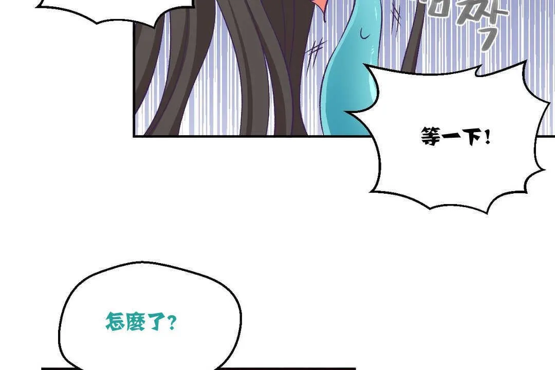 可爱的他 第3话 第44页