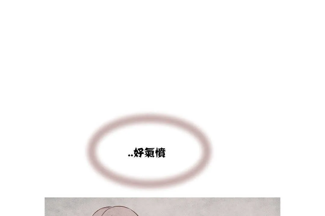 可爱的他 第3话 第108页