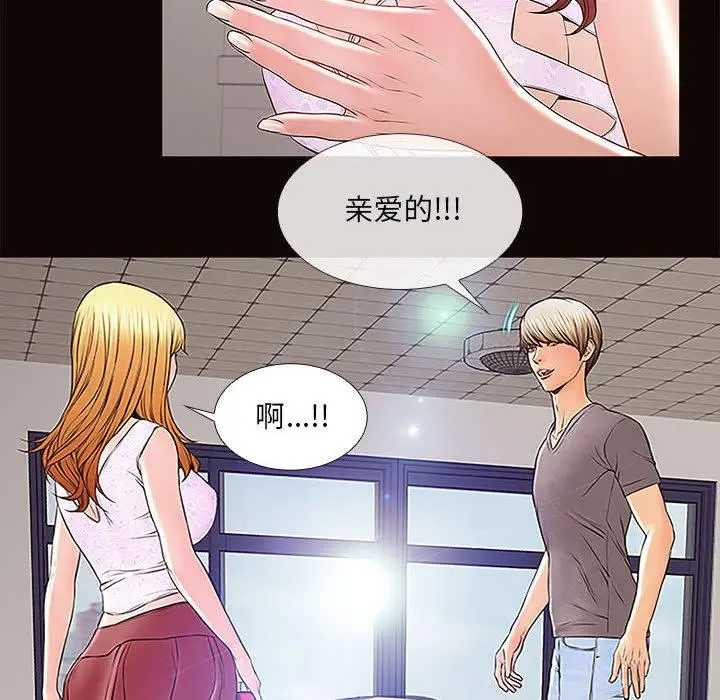 网红吴妍智 第2话 第52页
