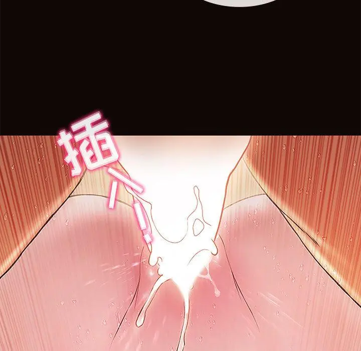 网红吴妍智 第2话 第119页