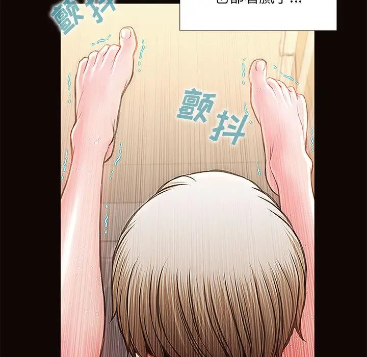 网红吴妍智 第2话 第108页