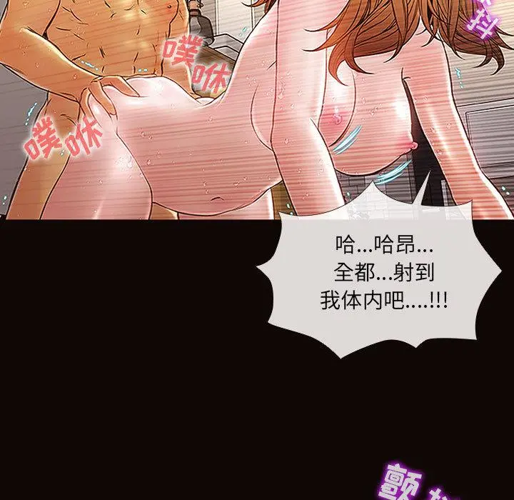 网红吴妍智 第2话 第131页