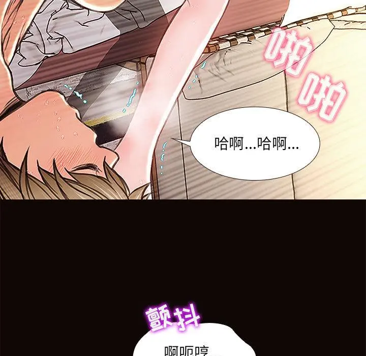 网红吴妍智 第2话 第117页