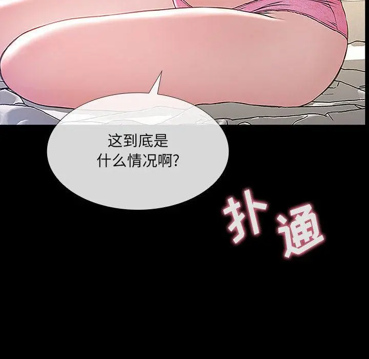 网红吴妍智 第2话 第10页