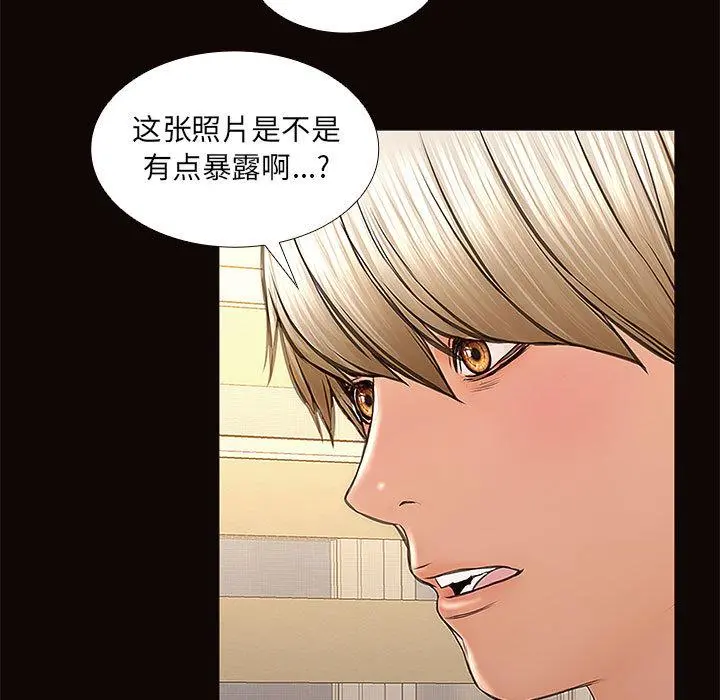 网红吴妍智 第2话 第147页