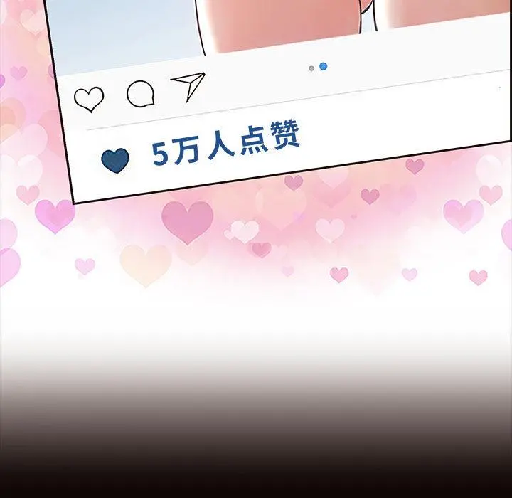 网红吴妍智 第2话 第27页