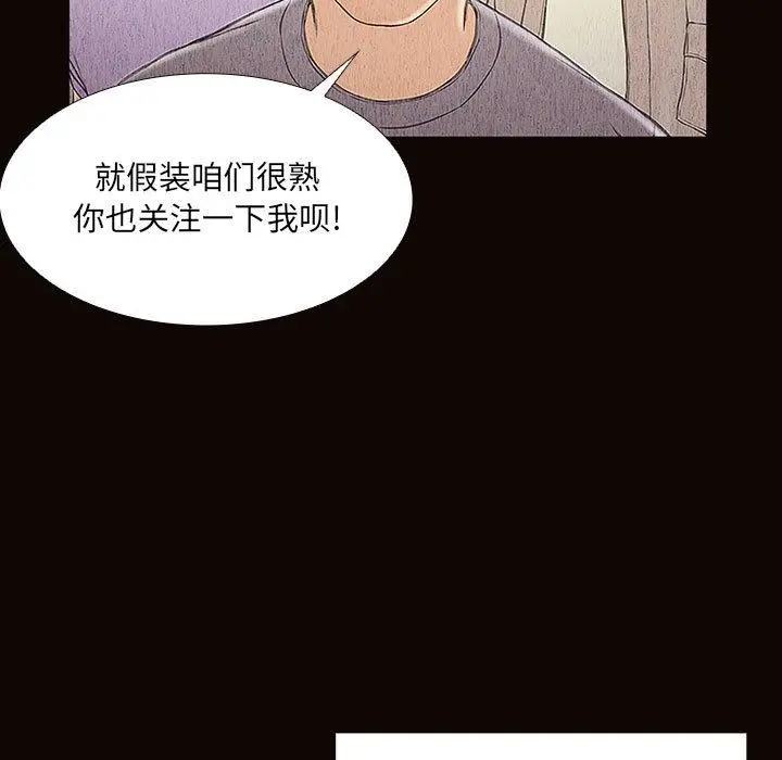 网红吴妍智 第2话 第75页