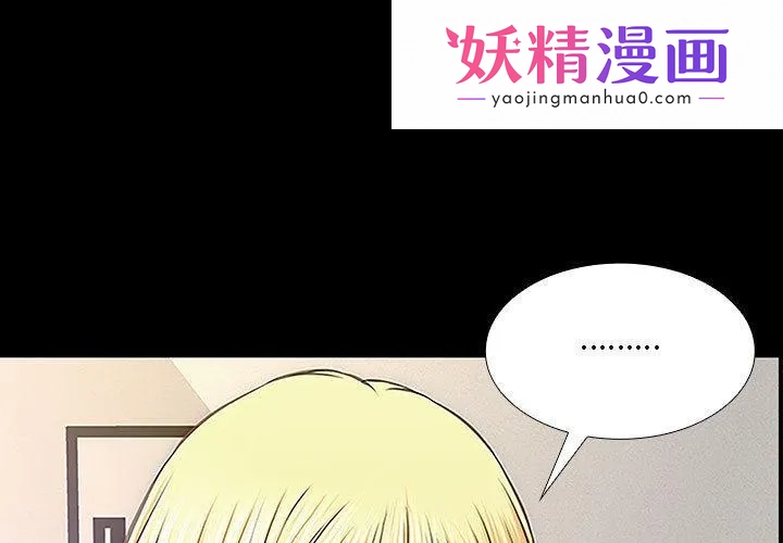 网红吴妍智 第2话 第1页
