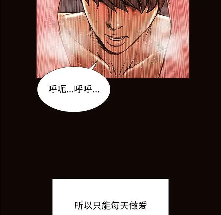 网红吴妍智 第2话 第109页