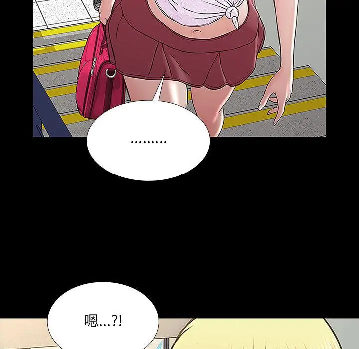 网红吴妍智 第2话 第57页