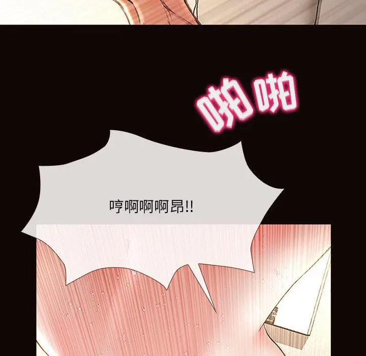 网红吴妍智 第2话 第125页