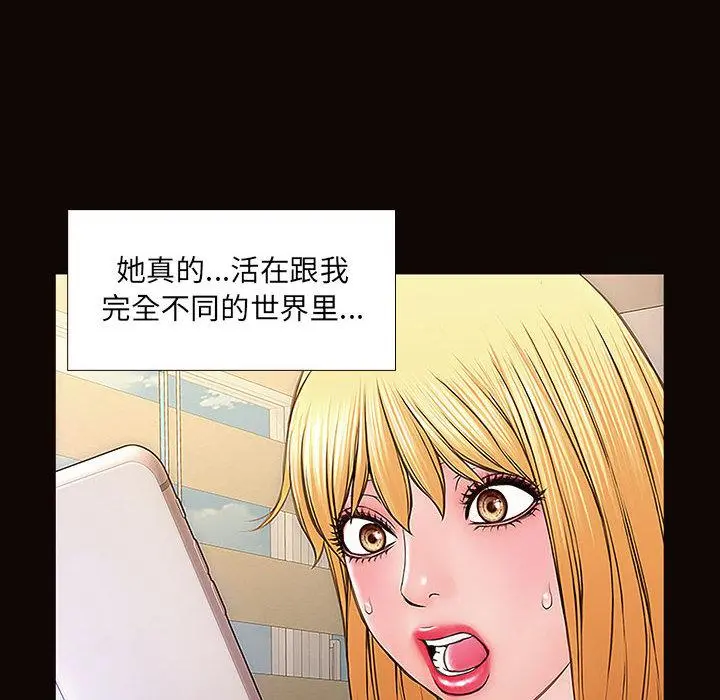 网红吴妍智 第2话 第28页