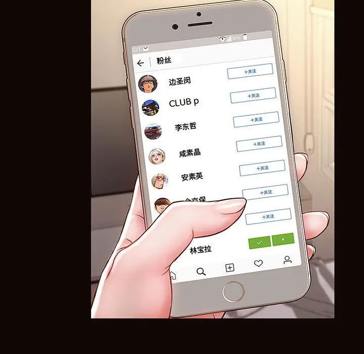 网红吴妍智 第2话 第13页