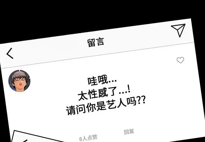 网红吴妍智 第2话 第4页